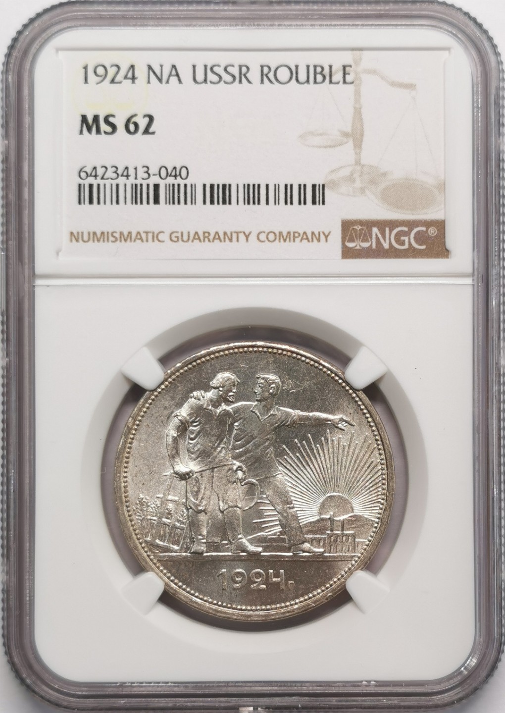 凡希社世界钱币微拍第二百十三期 1924苏联工农卢布NGC-MS62