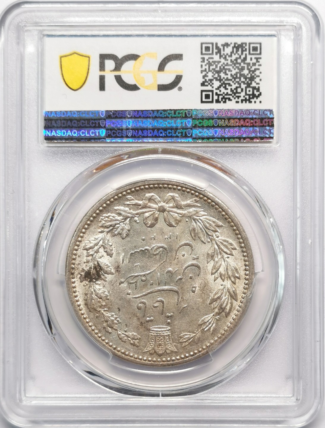 凡希社世界钱币微拍第二百十三期 1902伊朗弯刀狮子5000D大银PCGS-MS62淡彩粉光！