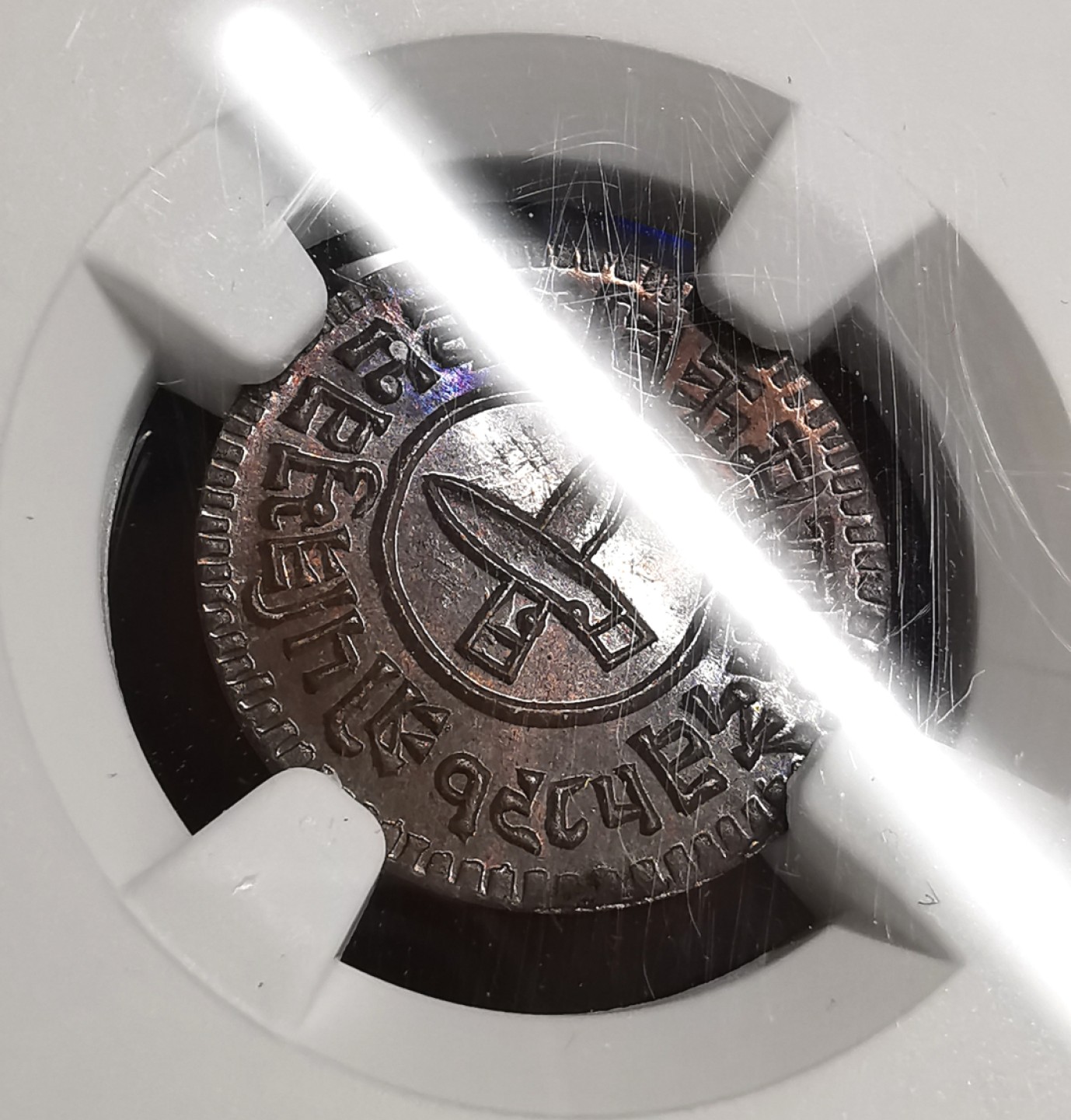 凡希社世界钱币微拍第二百十三期 荐！1928尼泊尔Presentation礼品套装铜币四枚NGC