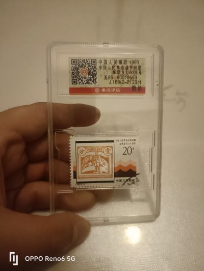 甩货 - 中国人民战争时期邮票
