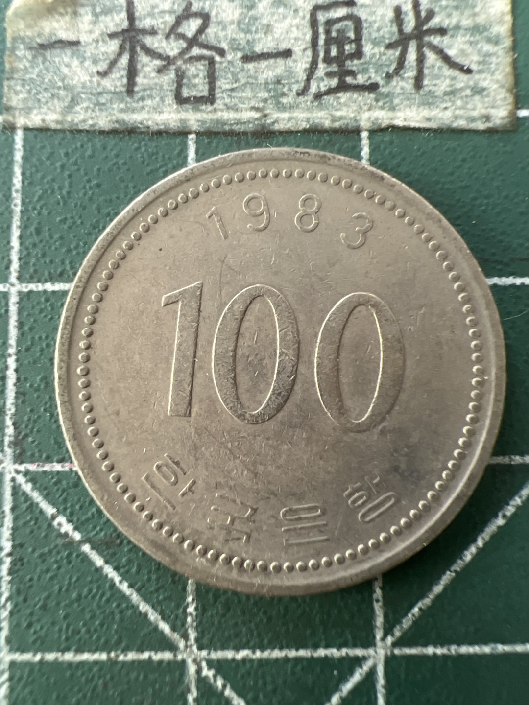 泡泡堂第九十九期  世界硬币专场（无押金，无佣金，捡漏，全场20包邮，偏远地区除外）