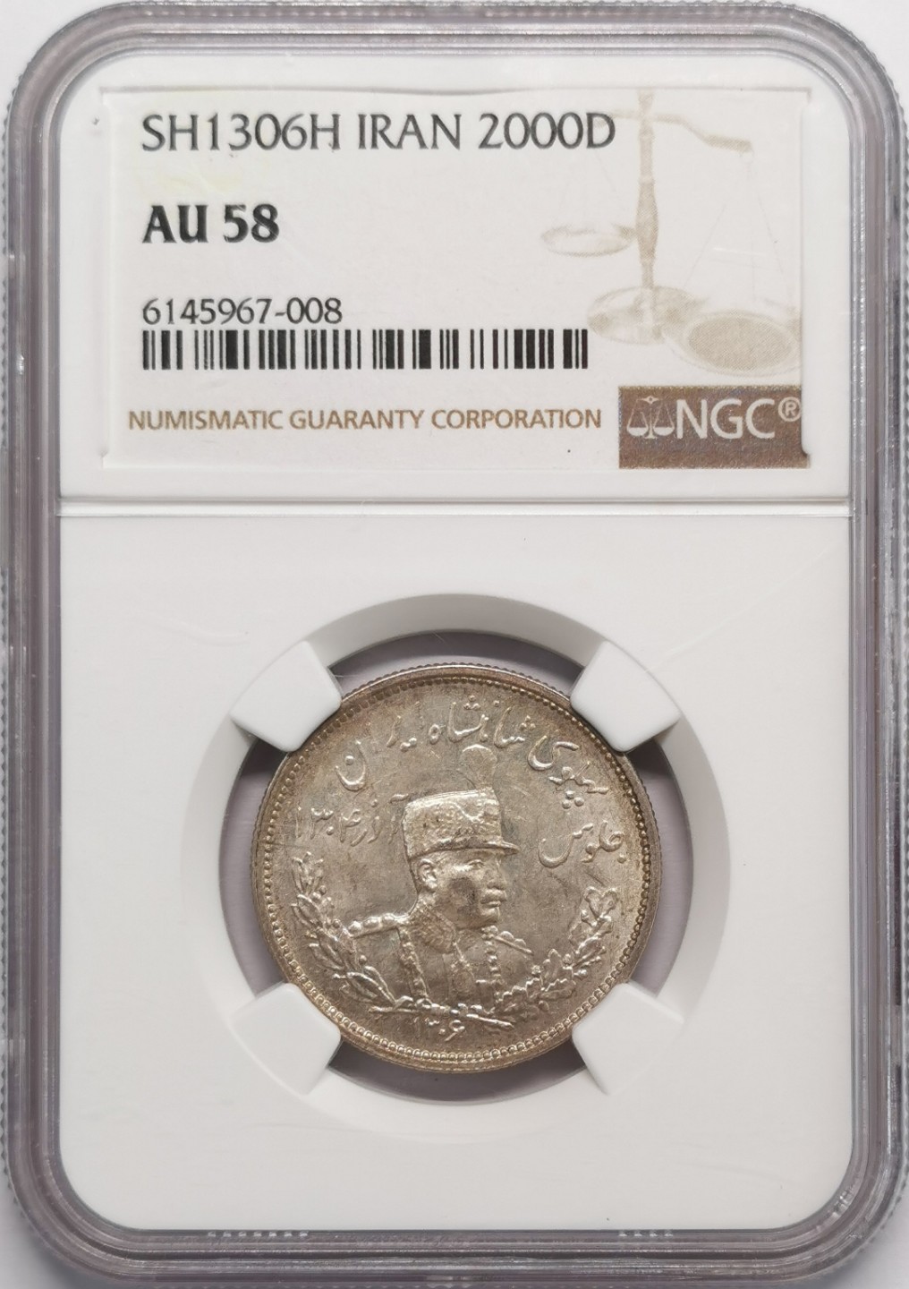 凡希社世界钱币微拍第二百十三期 SH1306H伊朗礼萨沙阿2000D银币NGC-AU58