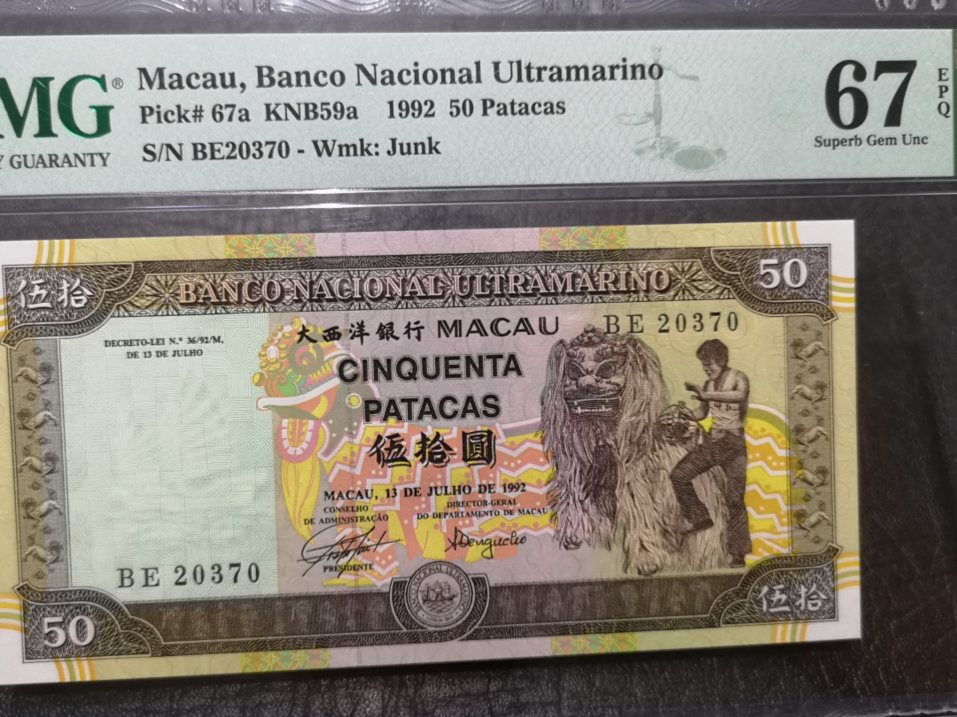 《外钞收藏家》第二百零四期 1992年澳门大西洋银行50元 PMG67