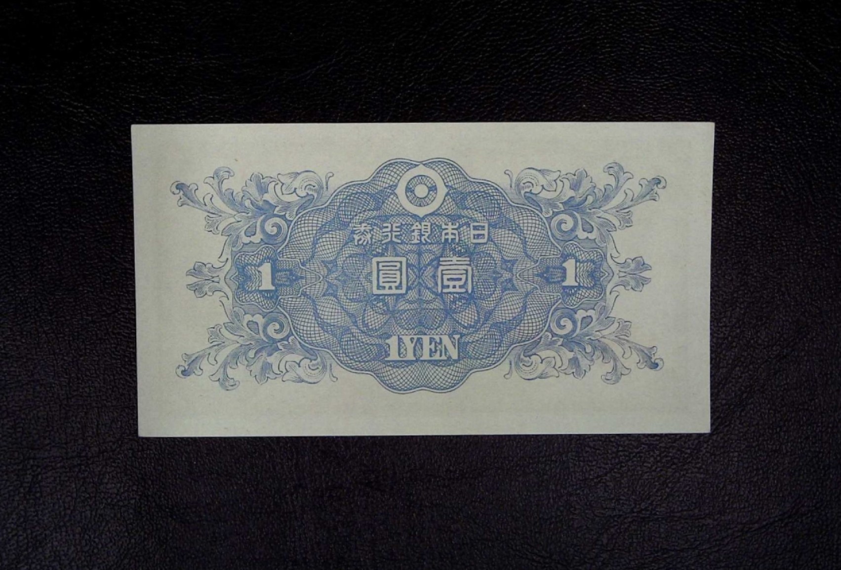 《张总收藏》74期——外币大场 (4张一组)日本占领马来亚50元UNC-1944年&日本1元A号券UNC 1946年/南非10兰特UNC 2015年/比利时20法郎AU 1964年