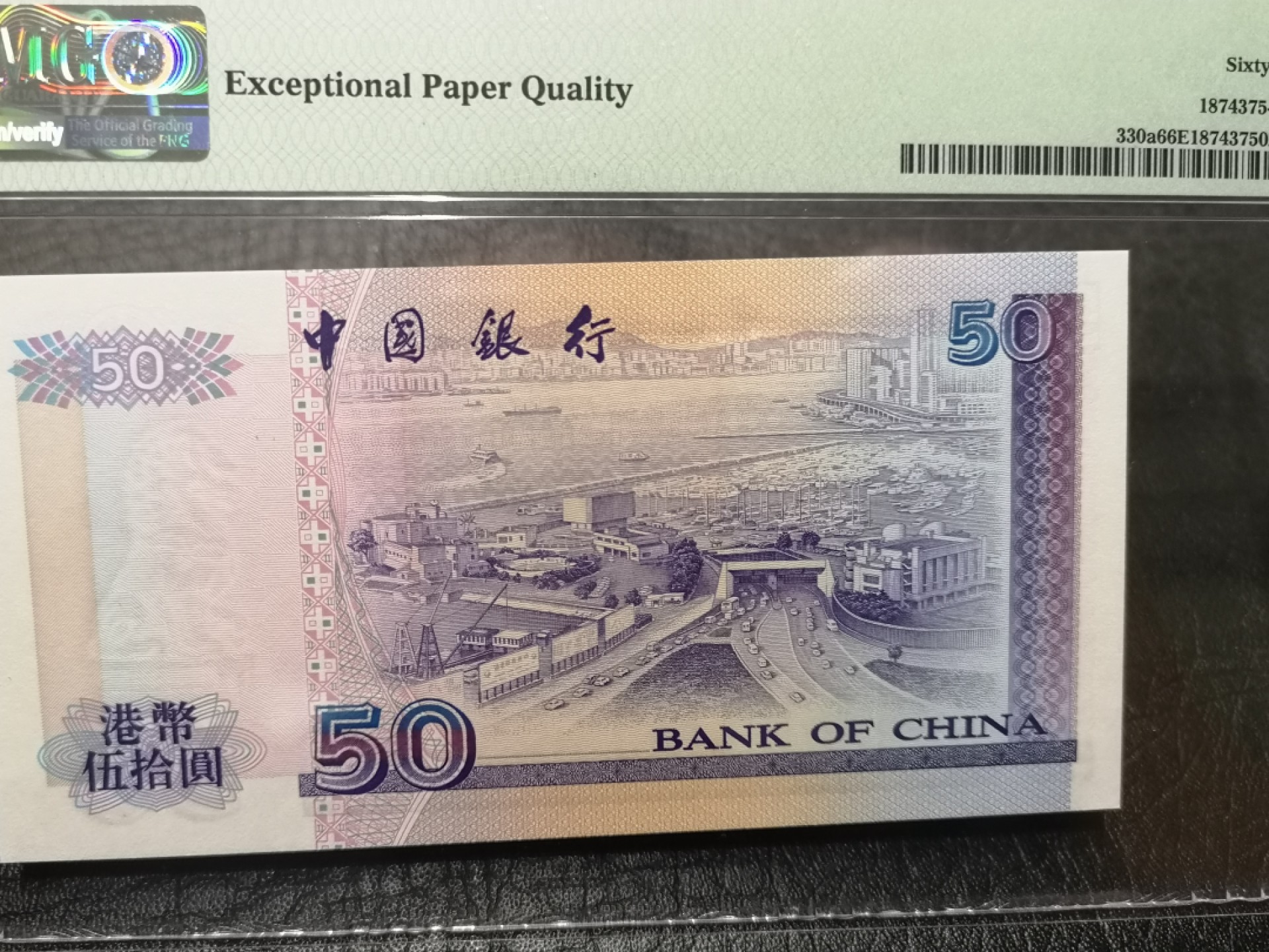 《外钞收藏家》第二百零四期 1994年香港中国银行50元 PMG66 AA冠无47