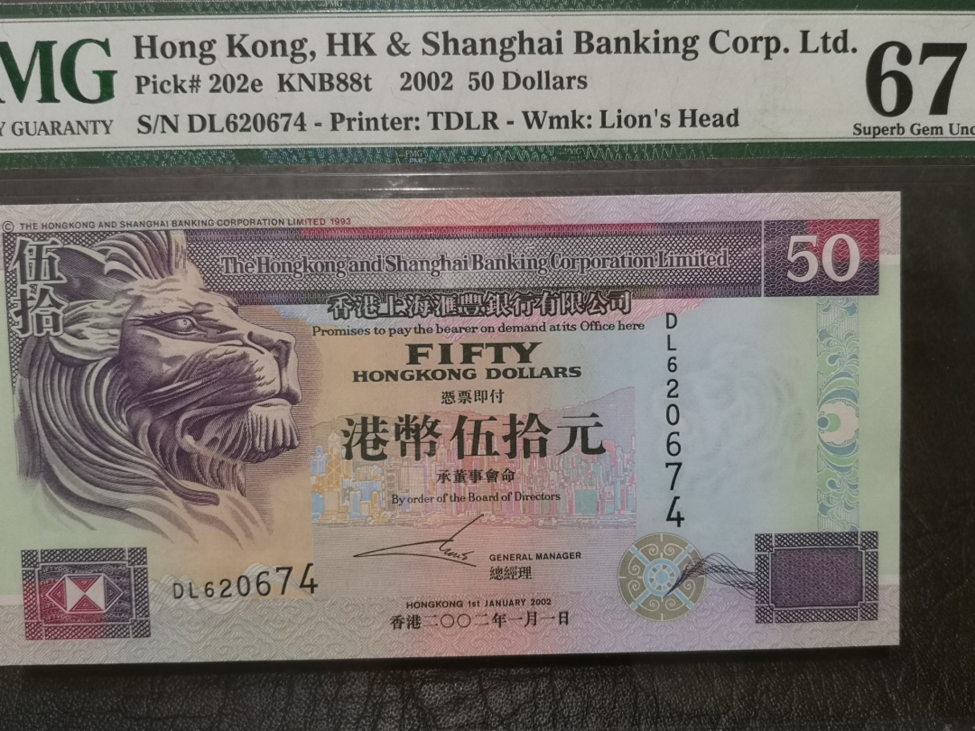 《外钞收藏家》第二百零四期 2002年香港汇丰银行50元 PMG67