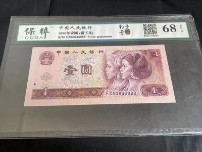 开心收藏拍卖 - 非常漂亮的801，霸王花，豹子号888