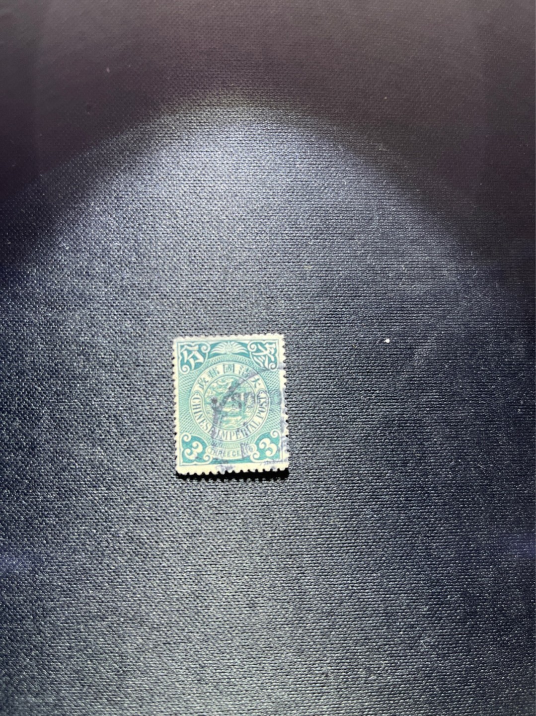 洪涛臻品 精选邮票限时拍卖第三十七期 大清龙票，3分，终生保真（图3仅供参考）！品相自定，百年古董难免有瑕疵。入手保真清代文物邮票的机会！