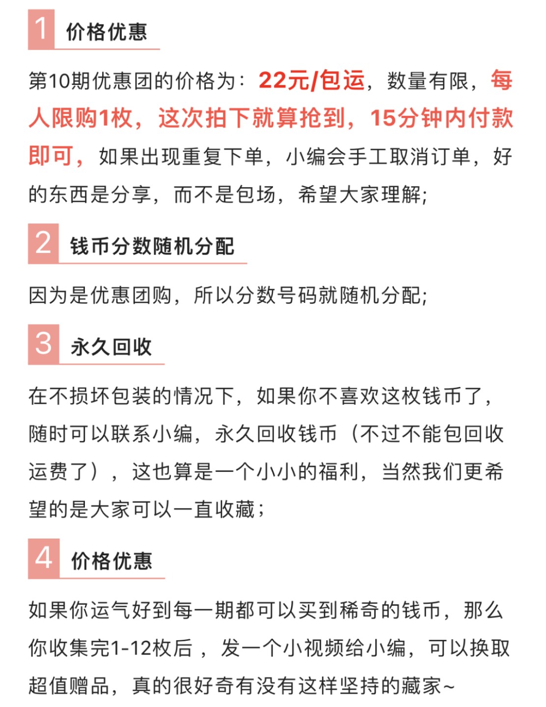 【稀奇优惠团】【第10期】2022匈牙利货币博物馆双色纪念币