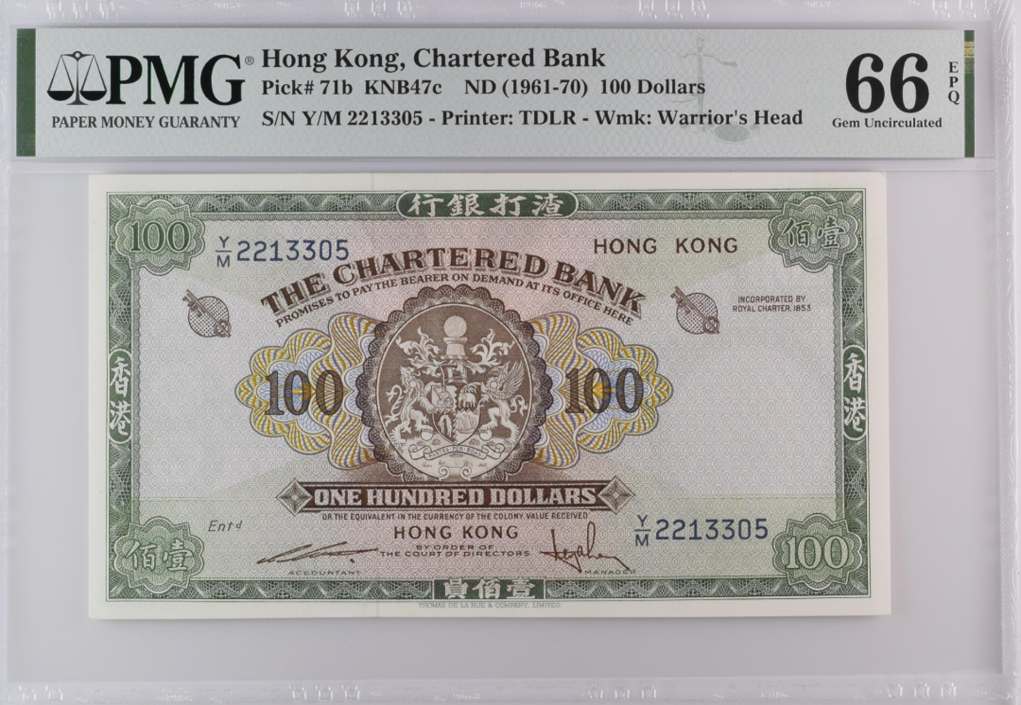 收藏联盟Quantum Auction 第194期——白金之夜 秋季拍卖 中国香港渣打银行1961-70年100元 PMG66 非常稀少无47大绿钥匙 珍品