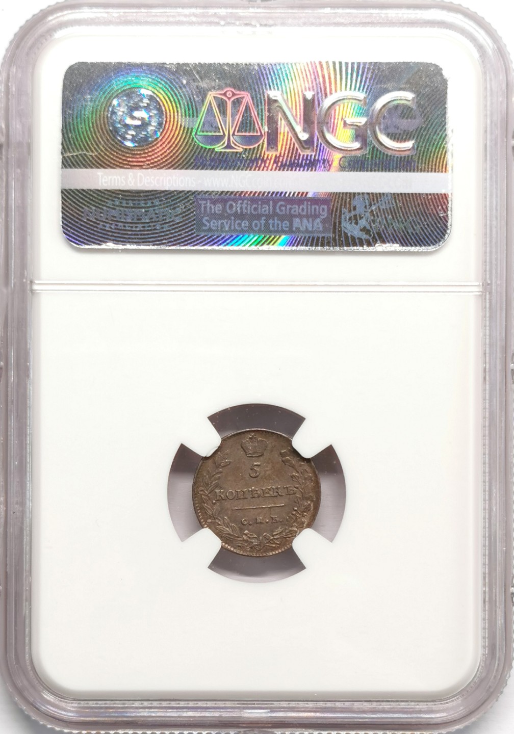 凡希社世界钱币微拍第二百十三期 1814俄国升翅鹰5戈比银币NGC-MS61实物更赞！