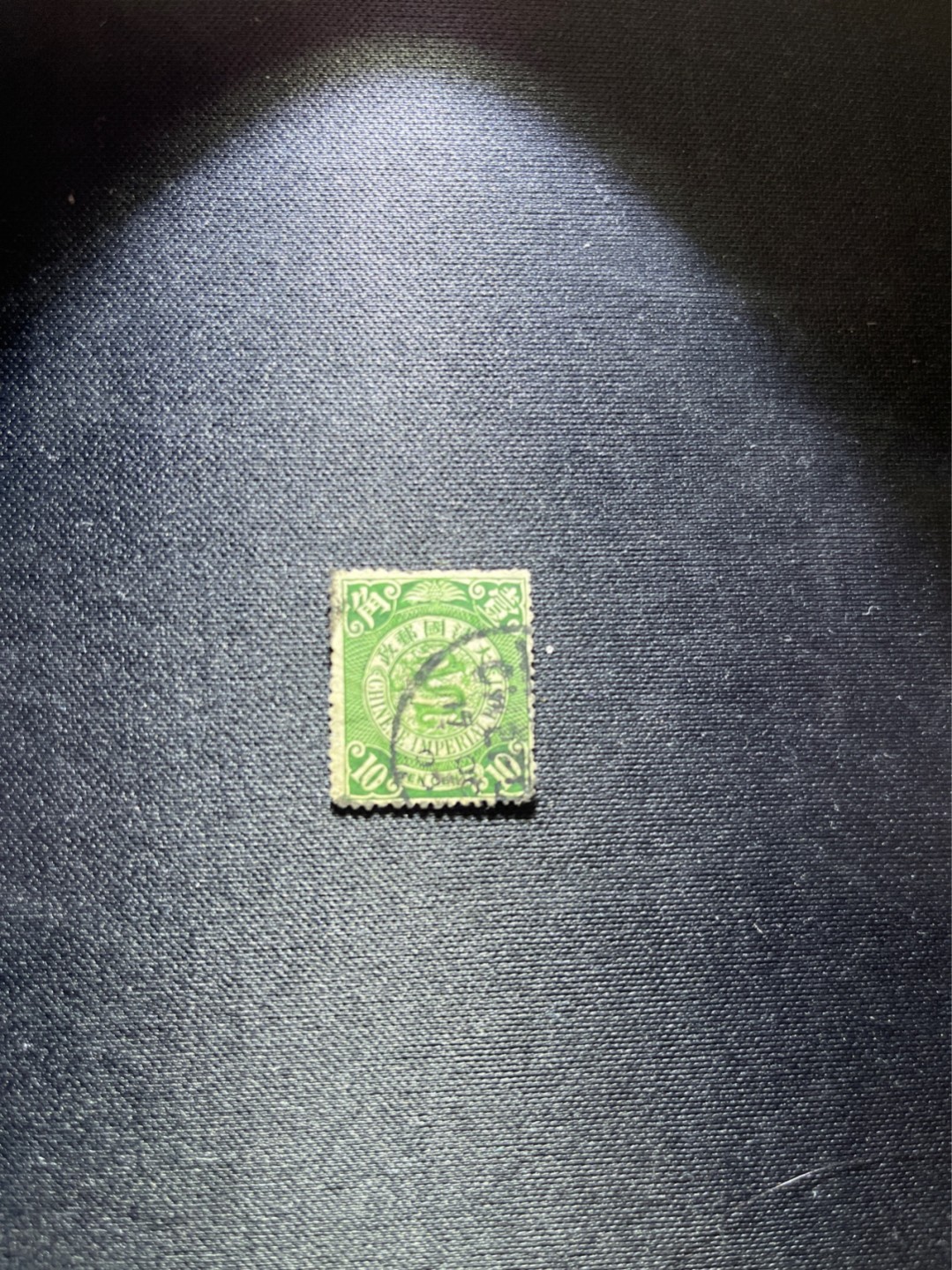 洪涛臻品 精选邮票限时拍卖第三十七期 大清龙票，绿10分，烟台戳，终生保真（图3仅供参考）！品相自定，百年古董难免有瑕疵。入手保真清代文物邮票的机会！
