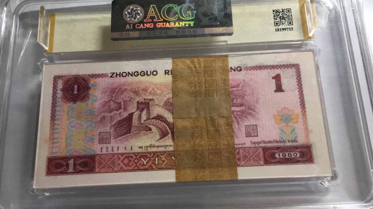 【华誉大咖】2138期语音直播拍卖 801百连整刀带补3张，带签  含老虎66666 含葫芦号7张 ACG66+E YB04166601-700