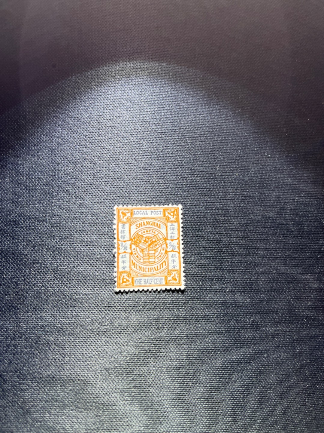 洪涛臻品 精选邮票限时拍卖第三十七期 比大清龙票还早的邮票，上海地方邮票，半分，面艳背白品好，水印清晰漂亮！终身保真！放心入手保真清朝时期文物邮票的机会！