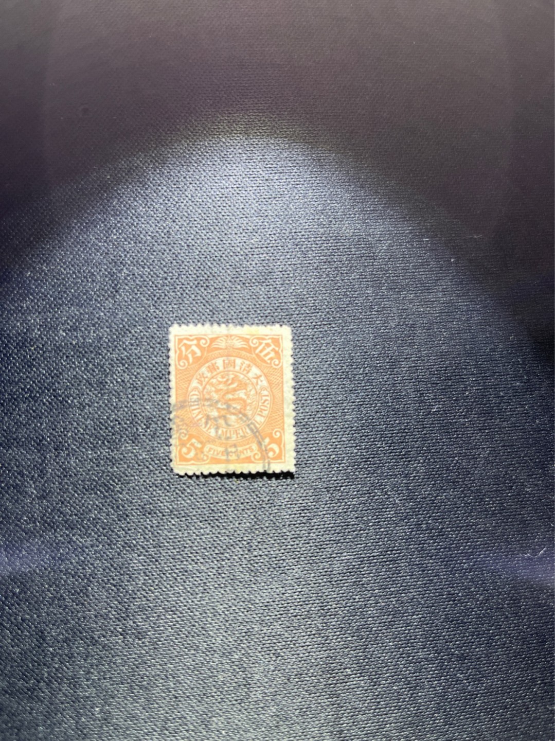 洪涛臻品 精选邮票限时拍卖第三十七期 大清龙票，5分，终生保真（图3仅供参考）！品相自定，百年古董难免有瑕疵。入手保真清代文物邮票的机会！