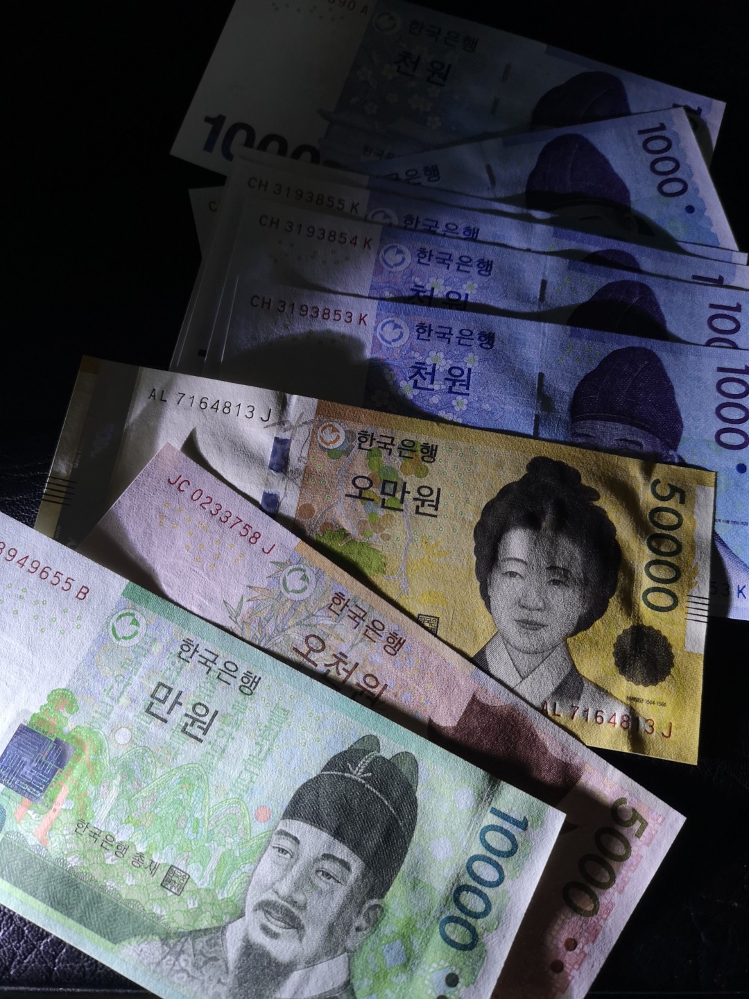 《外钞收藏家》第二百零四期 韩元一共9张 全新UNC