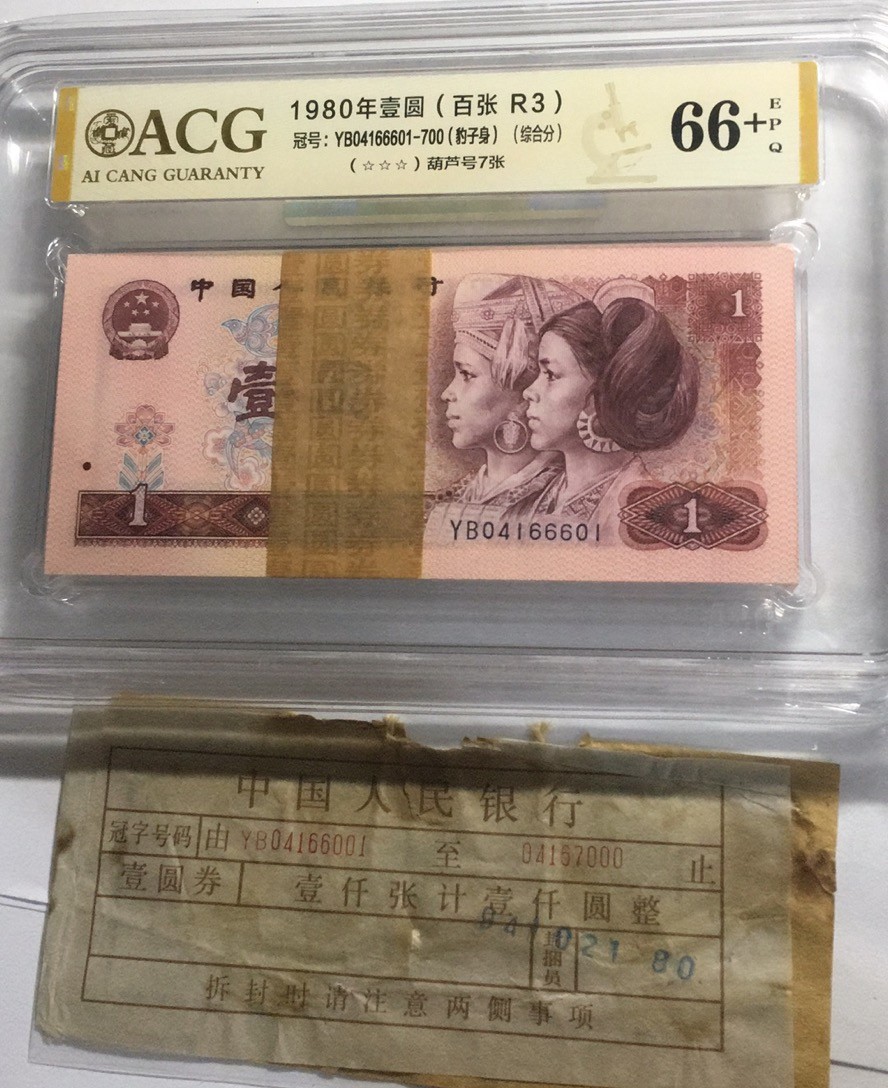 【华誉大咖】2138期语音直播拍卖 801百连整刀带补3张，带签  含老虎66666 含葫芦号7张 ACG66+E YB04166601-700