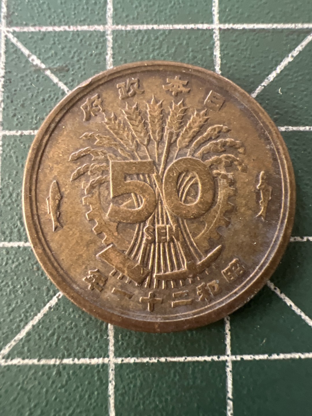 泡泡堂第九十九期  世界硬币专场（无押金，无佣金，捡漏，全场20包邮，偏远地区除外） 日本凤凰五十钱