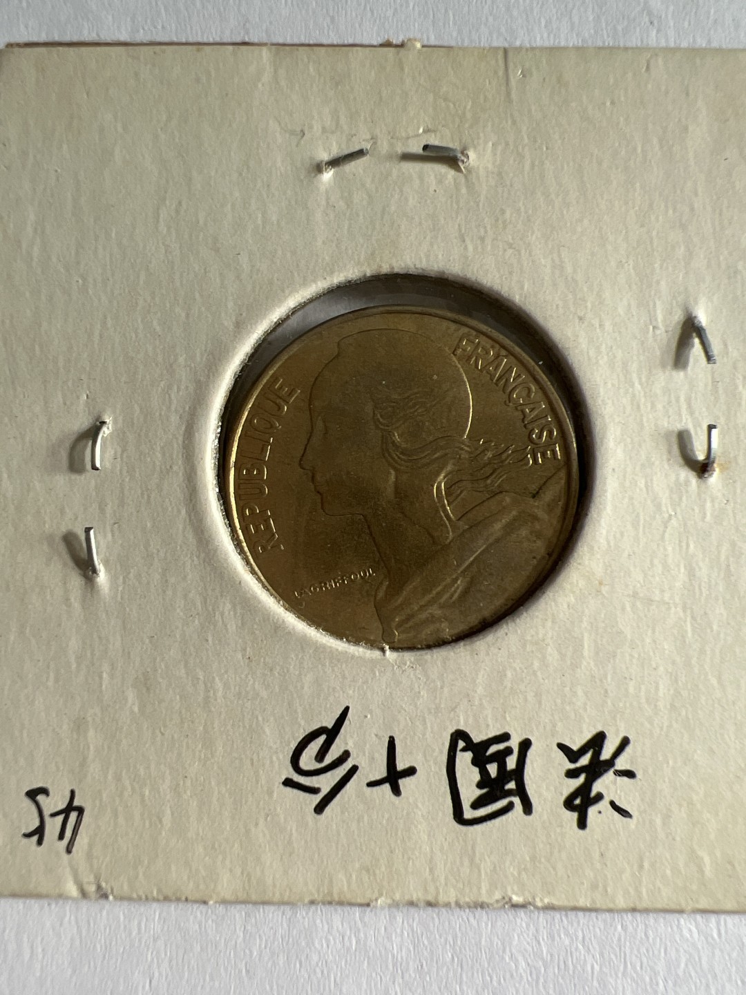 泡泡堂第118期  世界硬币专场（无押金，无佣金，捡漏，全场20包邮，偏远地区除外） 法国十分