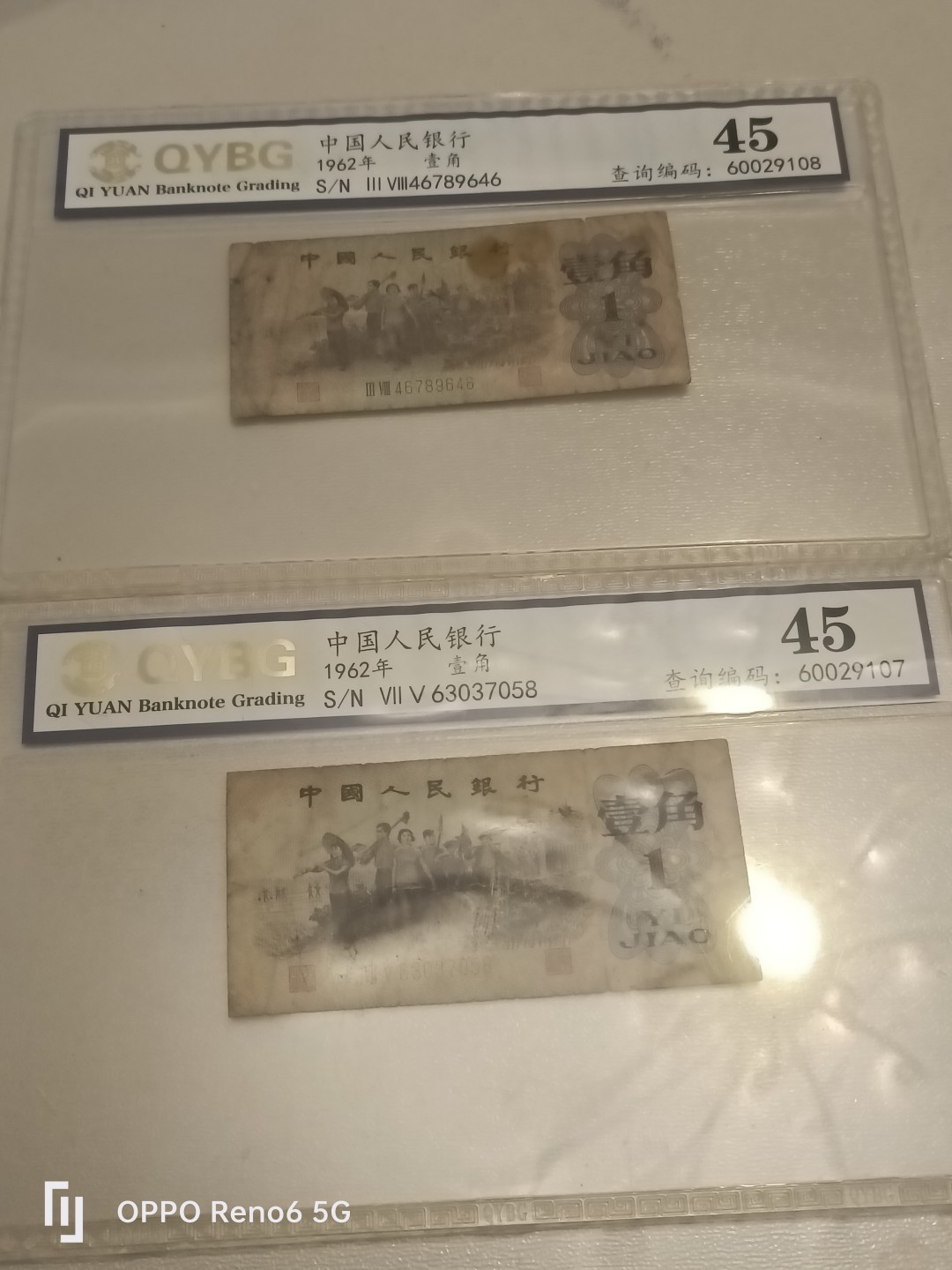 民间收藏人 1962年壹角两枚同拍