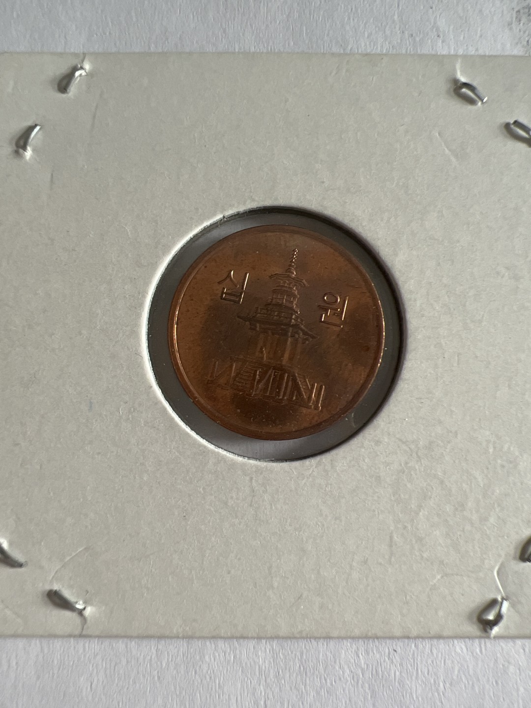 泡泡堂第103期  世界硬币邮票纪念章专场（无押金，无佣金，捡漏，全场20包邮，偏远地区除外） 韩国十元