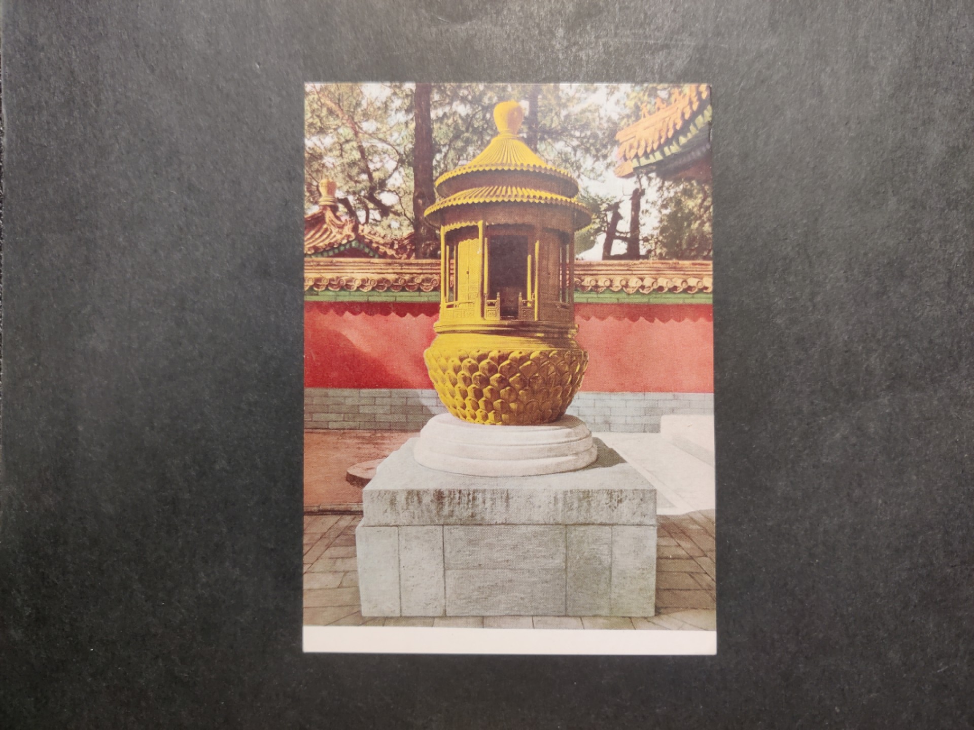 洪涛臻品 精选邮票限时拍卖第四十二期 1960年代，官方彩色明信片--故宫钦安殿。 很精美，极少见，比60年代的六珍邮票少见太多了。国外高价买回，保存良好