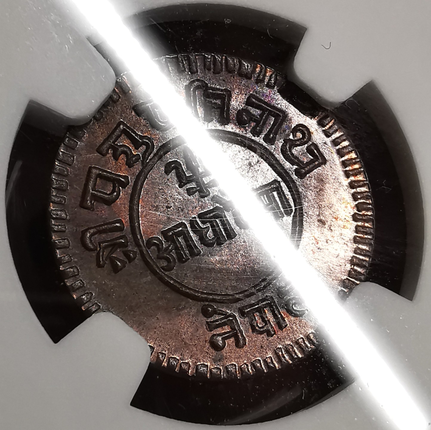 凡希社世界钱币微拍第二百十三期 荐！1928尼泊尔Presentation礼品套装铜币四枚NGC