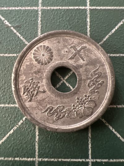 泡泡堂第九十九期  世界硬币专场（无押金，无佣金，捡漏，全场20包邮，偏远地区除外） - 日本二战十钱