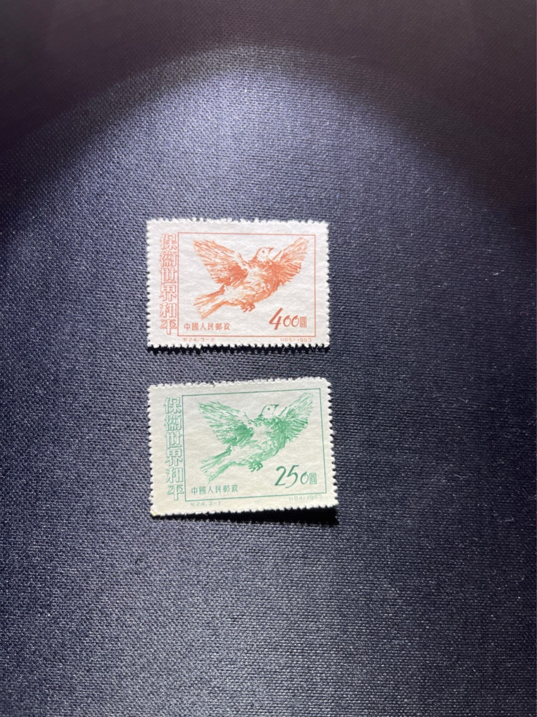 洪涛臻品 精选邮票限时拍卖第三十七期 纪24和平新  3-1  3-2各一枚，版撕全品嘎嘎绝，非常经典的老纪特小票，品相这么好的值得收藏，喜欢不要错过