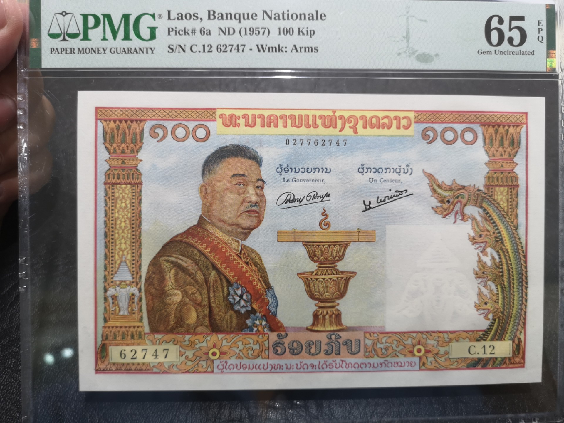 《外钞收藏家》第二百零四期 1957年老挝100基辅 PMG65 大票幅 猪哥