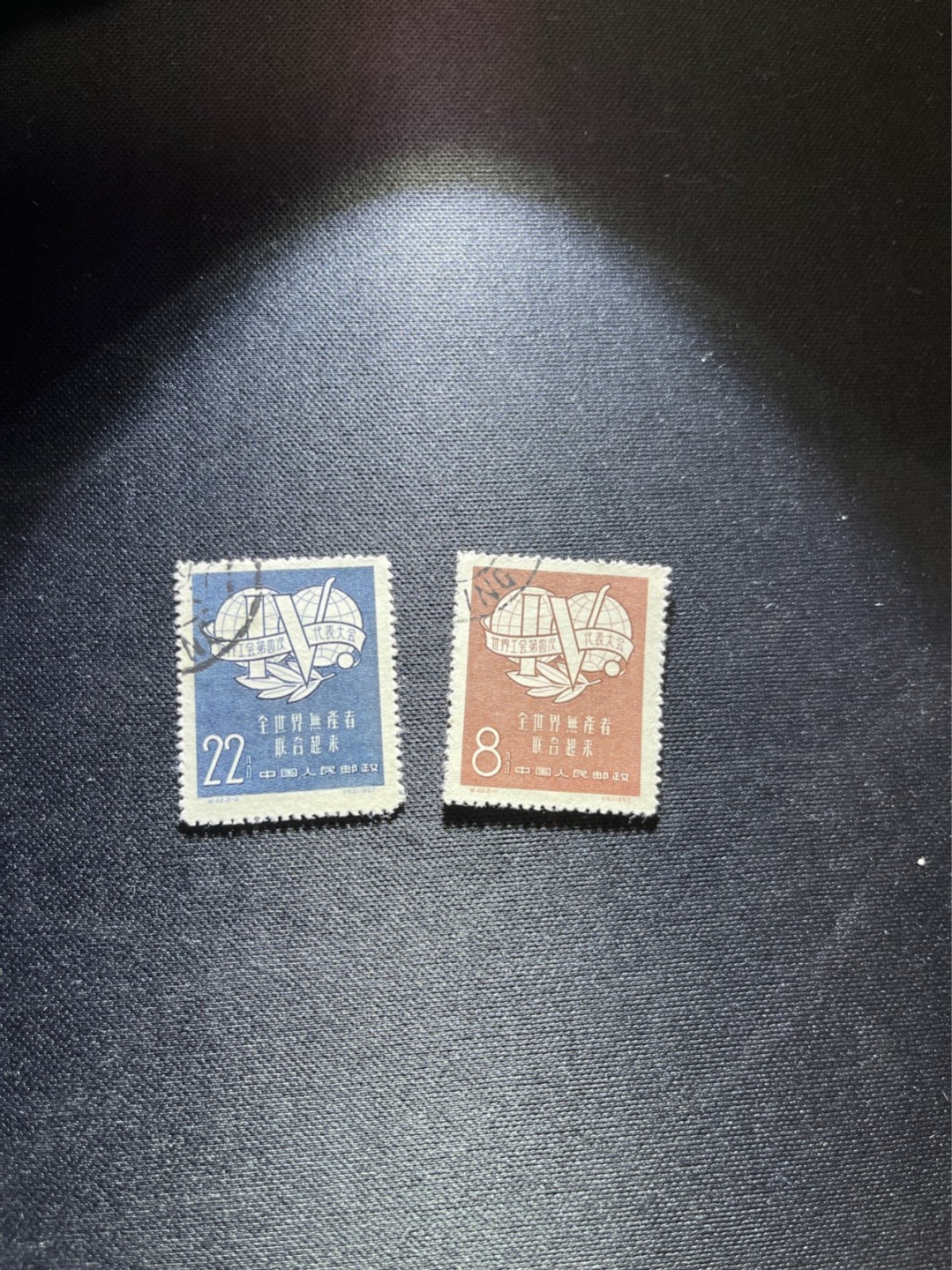 洪涛臻品 精选邮票限时拍卖第三十七期 纪42无产者盖销顺戳 全品