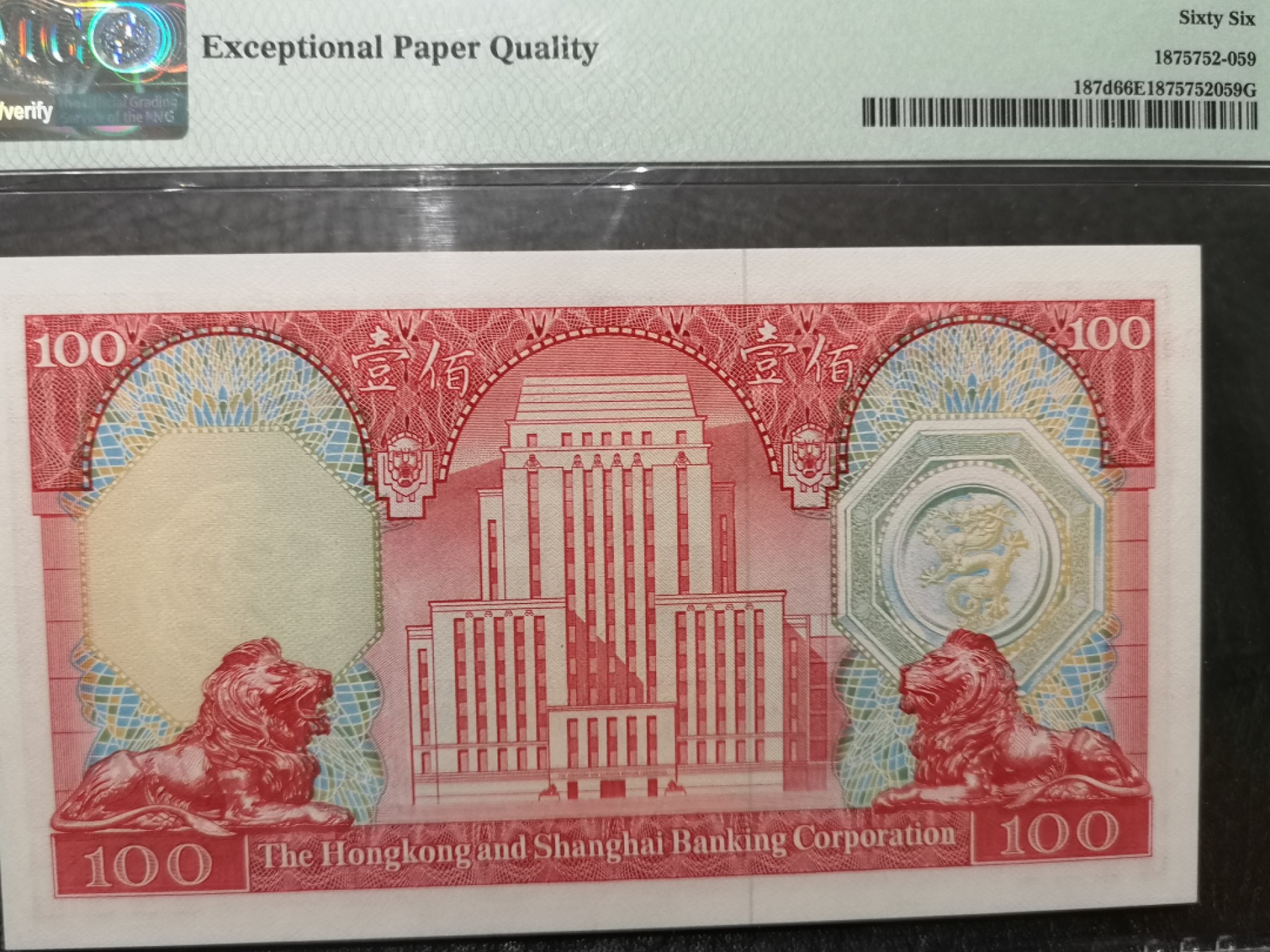 《外钞收藏家》第二百零四期 1983年香港汇丰银行100元 PMG66 BWC作品
