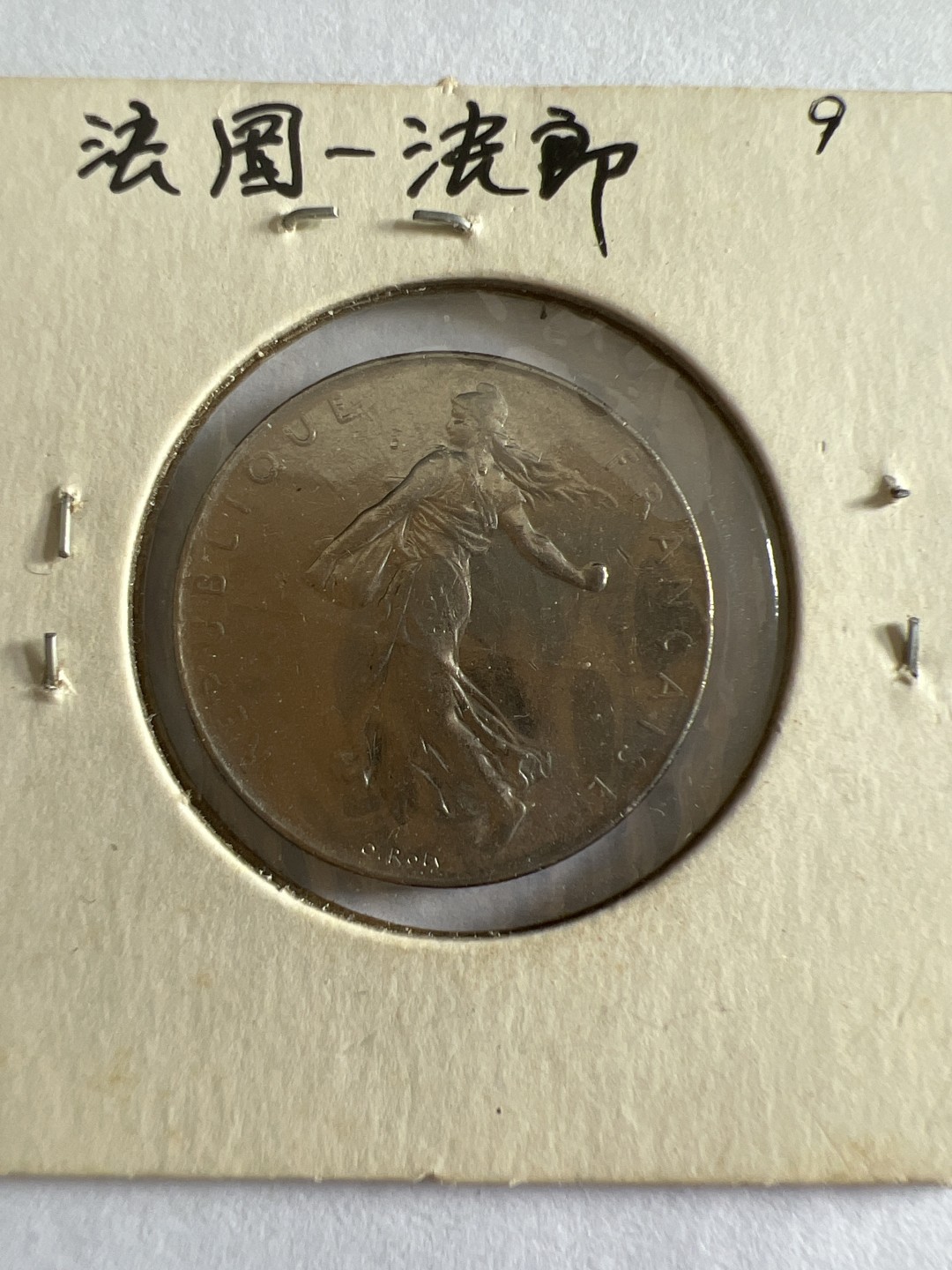 泡泡堂第104期  世界硬币明信片邮票专场（无押金，无佣金，捡漏，全场20包邮，偏远地区除外）