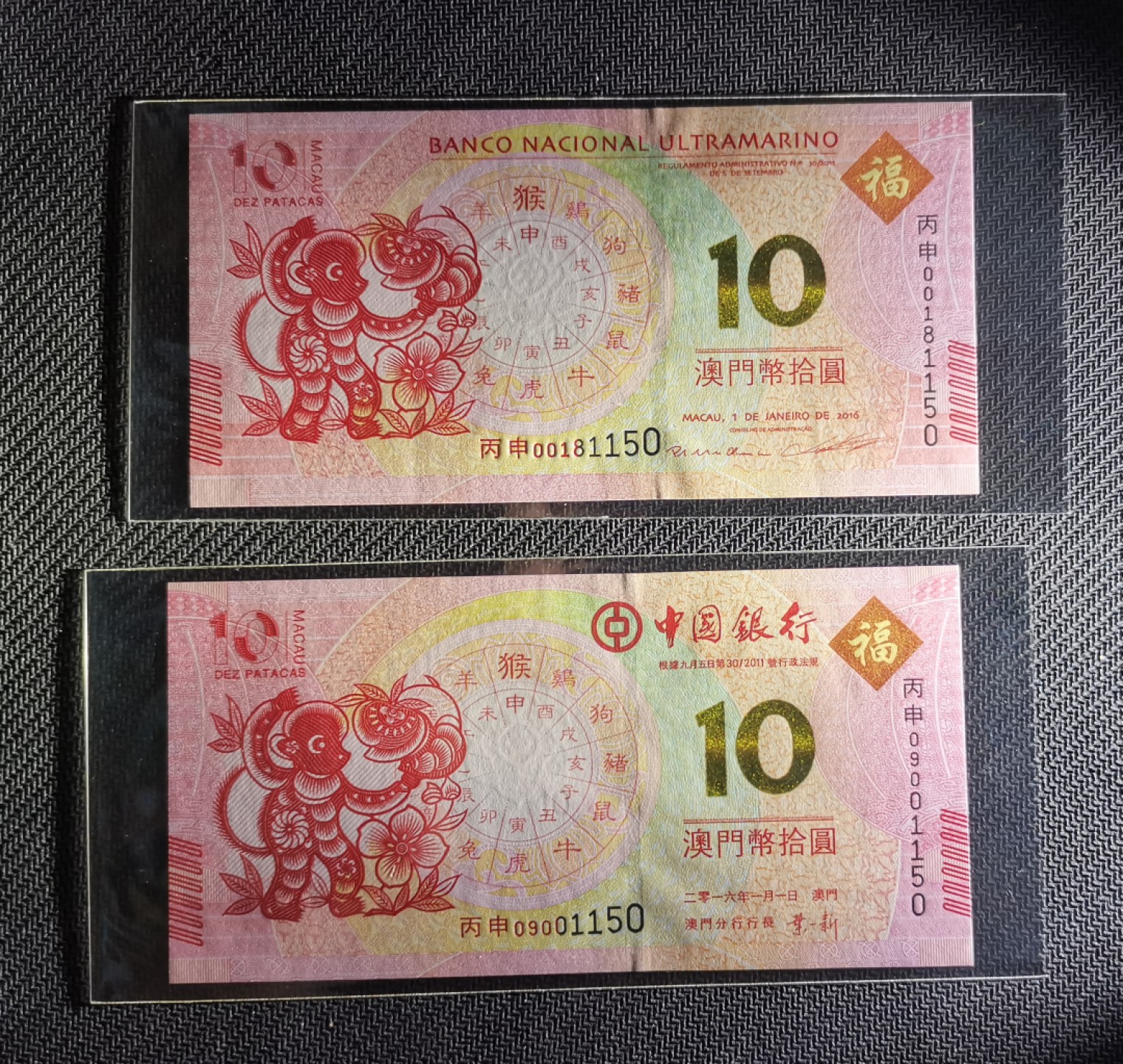 《张总收藏》74期——外币大场 (5张UNC)澳大利亚2元猴年月银纪念券/澳门猴年尾4同&鸡年尾4同 2016年2017年