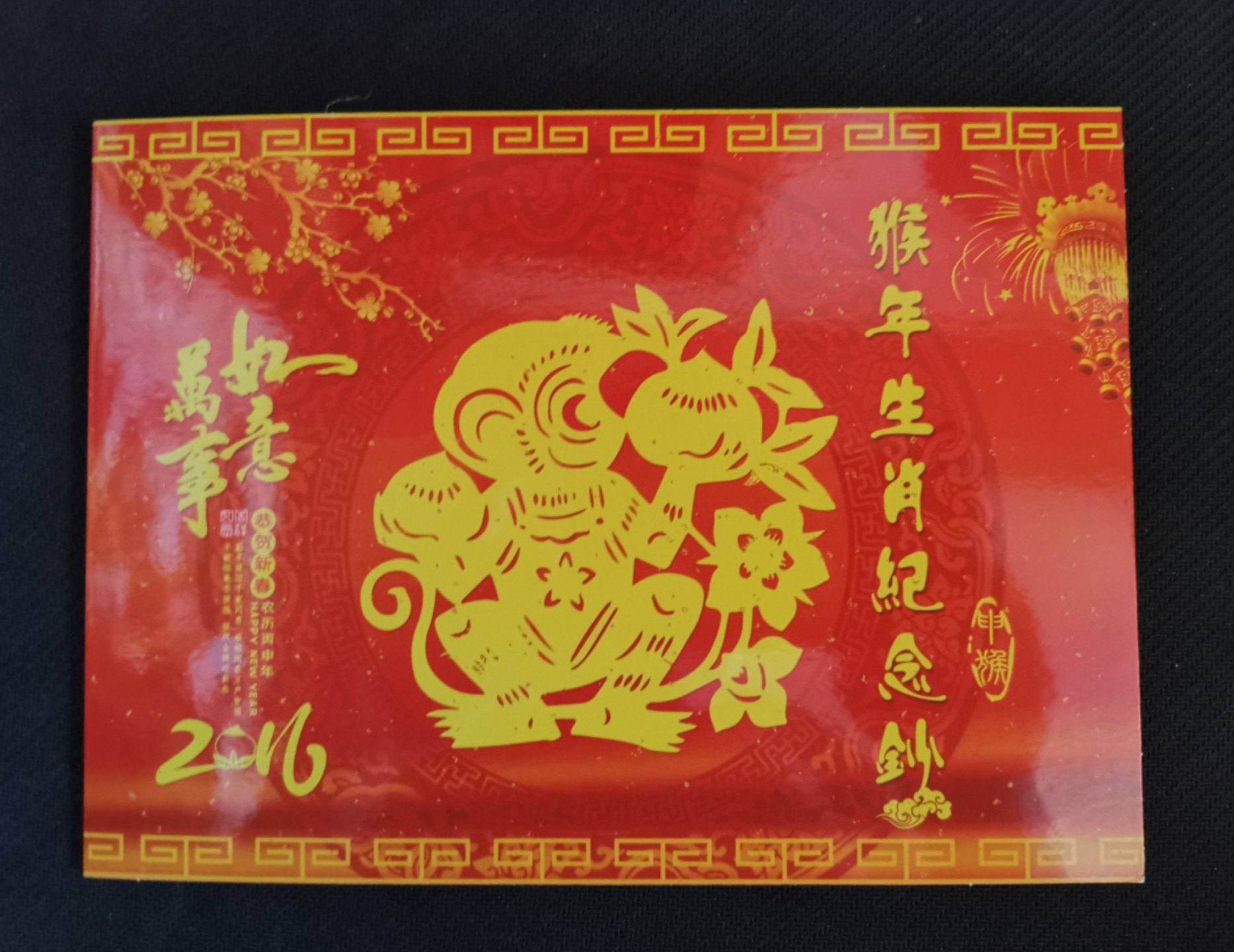 《张总收藏》74期——外币大场 (5张UNC)澳大利亚2元猴年月银纪念券/澳门猴年尾4同&鸡年尾4同 2016年2017年