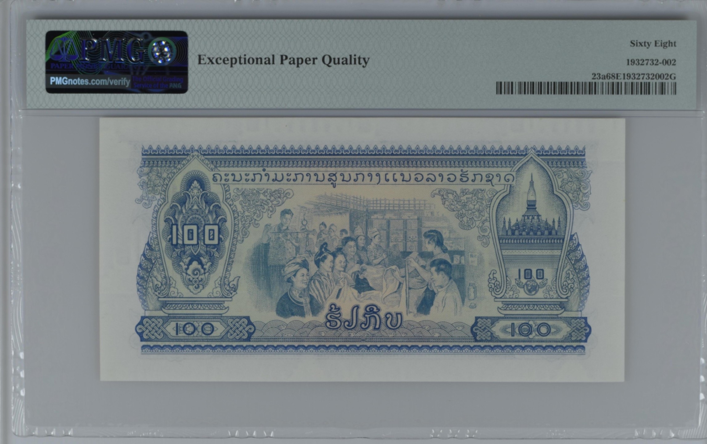 收藏联盟Quantum Auction 第194期——白金之夜 秋季拍卖 老挝1968年100基普 PMG68 中国代印 古庙水印