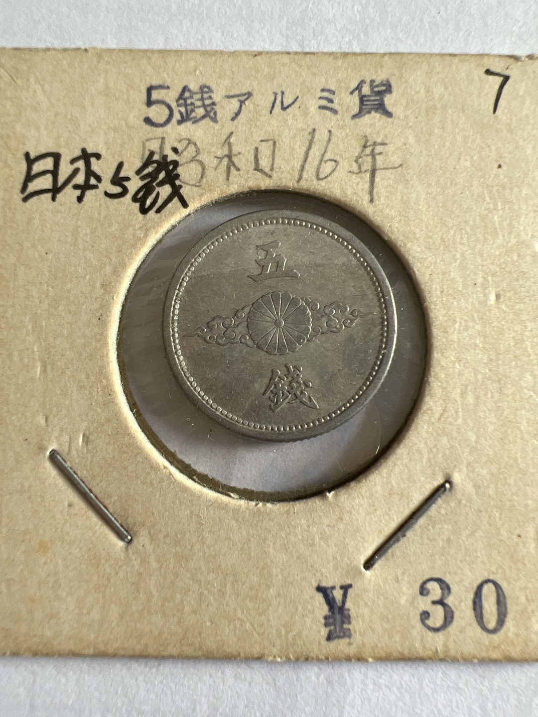 泡泡堂第104期  世界硬币明信片邮票专场（无押金，无佣金，捡漏，全场20包邮，偏远地区除外）