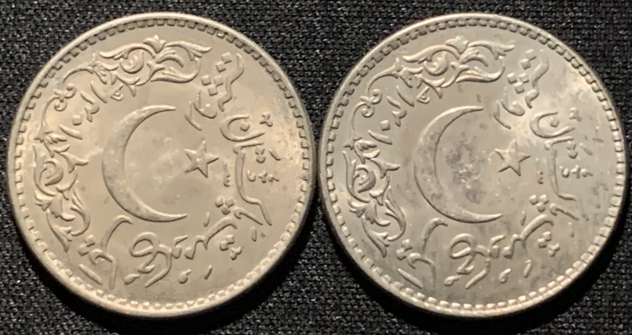紫瑗钱币——第210期拍卖 巴基斯坦 1981年 伊斯兰教成立1000周年 1卢比 2枚一组