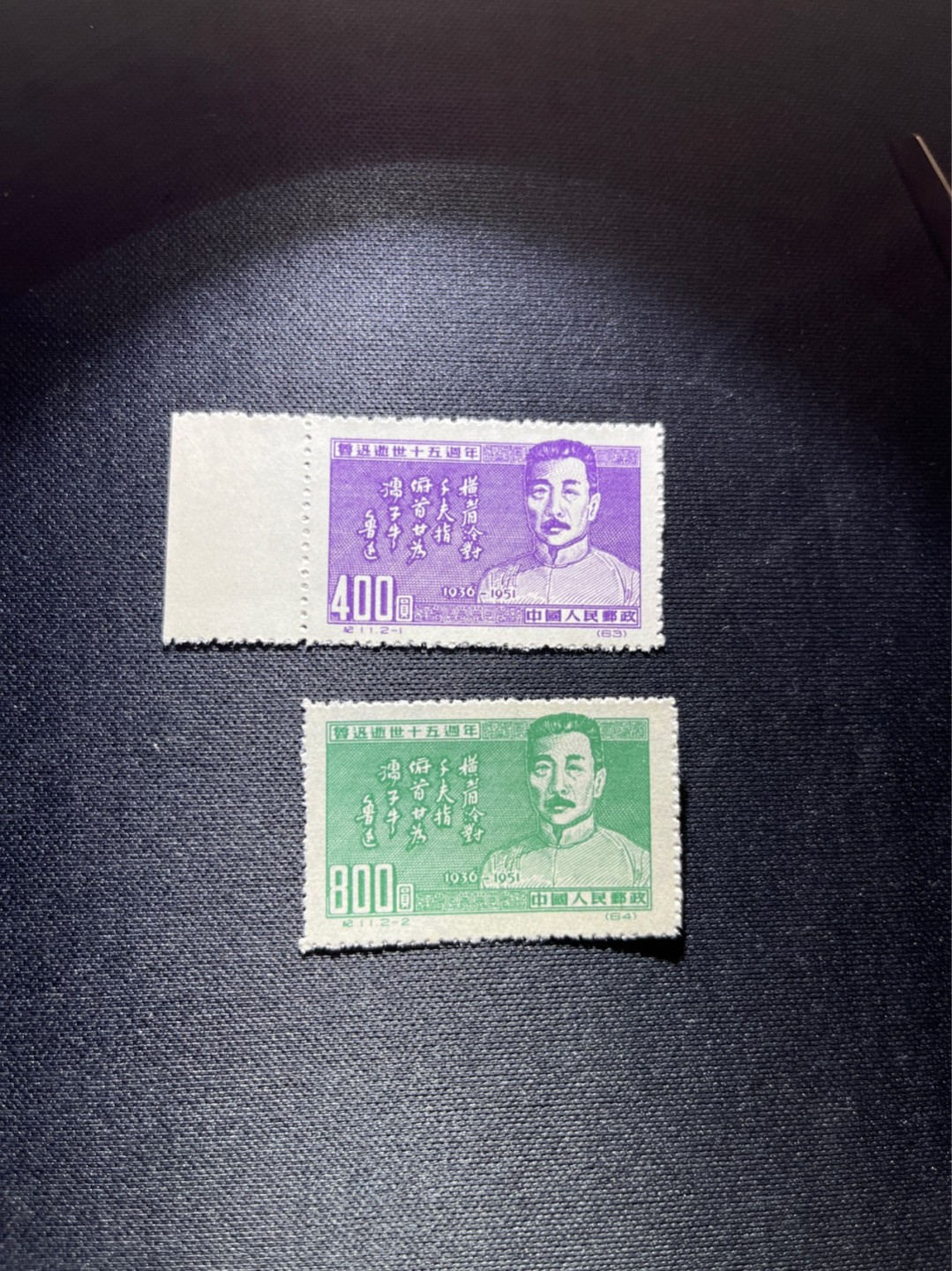 洪涛臻品 精选邮票限时拍卖第三十七期 纪11鲁迅新全  版撕票  轻微压痕，几乎全品，会处理的分分钟复原。早期经典草纸小票，注意捡漏