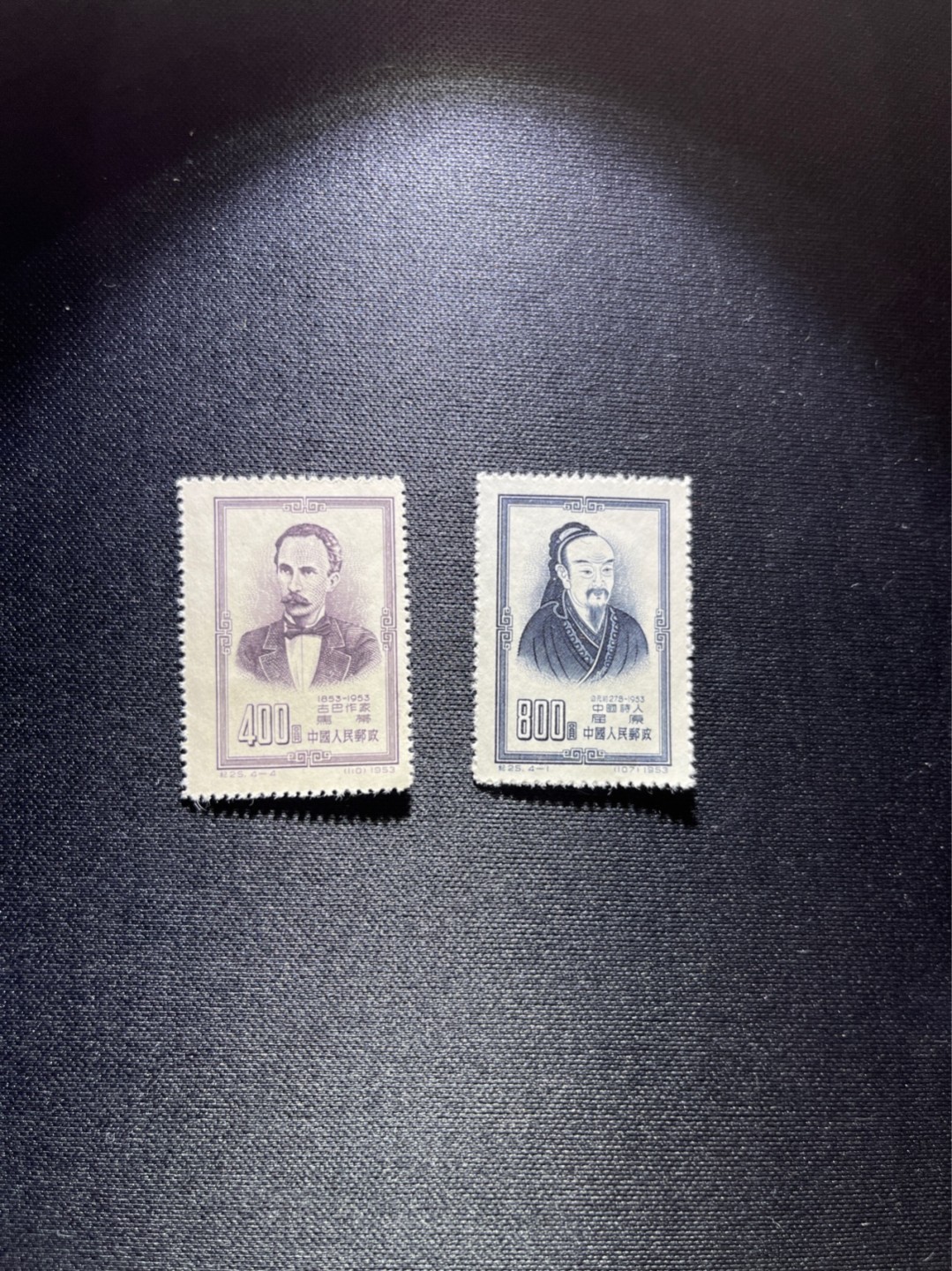 洪涛臻品 精选邮票限时拍卖第三十七期 纪25名人新  4-1  4-4两枚，版撕全品，屈原和古巴作家马蒂，可单玩可配套，注意捡漏