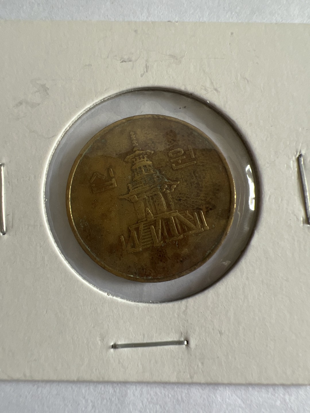 泡泡堂第104期  世界硬币明信片邮票专场（无押金，无佣金，捡漏，全场20包邮，偏远地区除外） 韩国十元