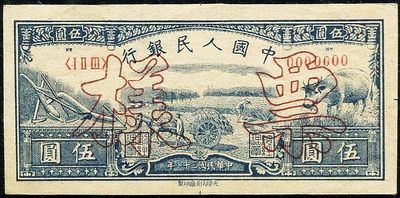 美品少见一套人民币伍圆水牛五元票样纸币PCGS评级63-64收藏