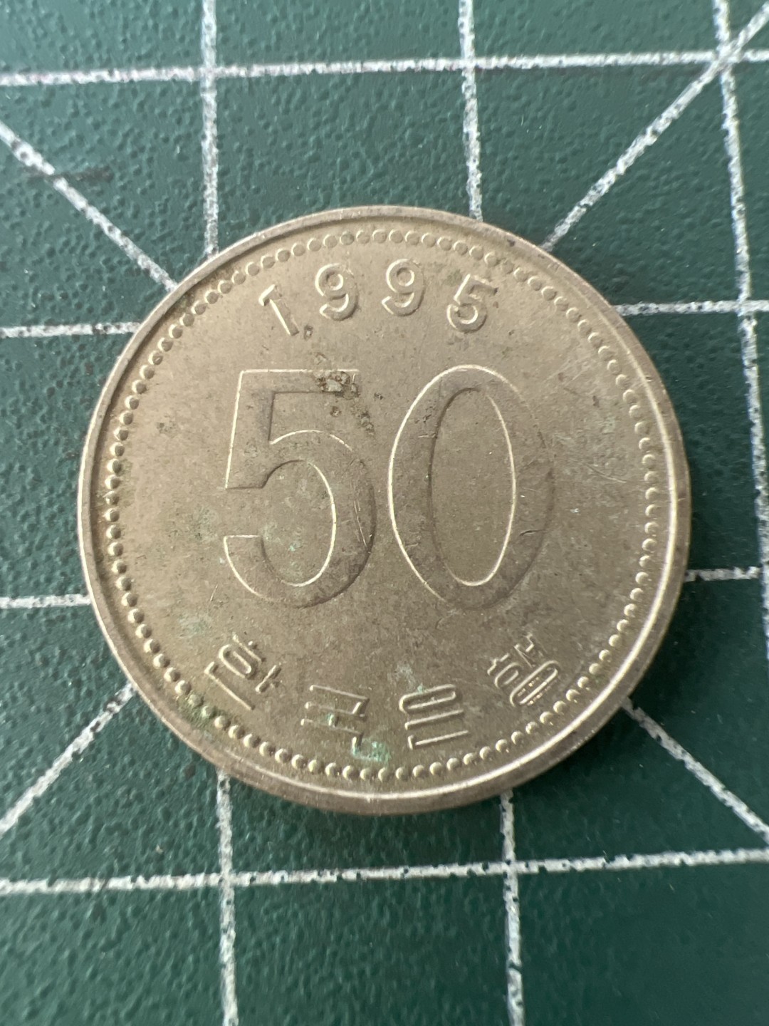 泡泡堂第九十九期  世界硬币专场（无押金，无佣金，捡漏，全场20包邮，偏远地区除外） 韩国50元