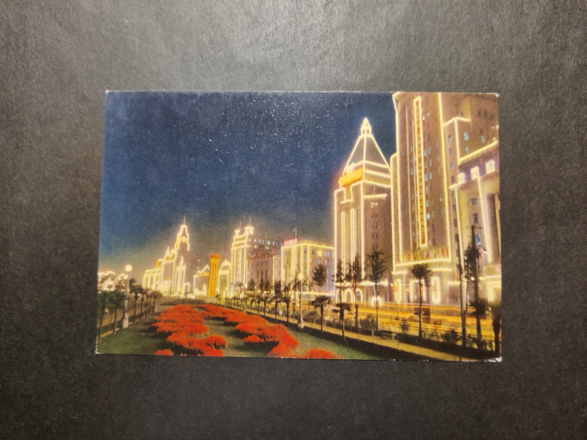 洪涛臻品 精选邮票限时拍卖第四十二期 1960年代，上海市邮电管理局印行彩色中国人民邮政明信片--上海中山东一路节日夜景。 很精美，极少见，比60年代的六珍邮票少见太多了。国外高价买回，保存良好。