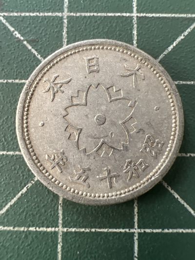 泡泡堂第九十九期  世界硬币专场（无押金，无佣金，捡漏，全场20包邮，偏远地区除外） - 日本二战十钱