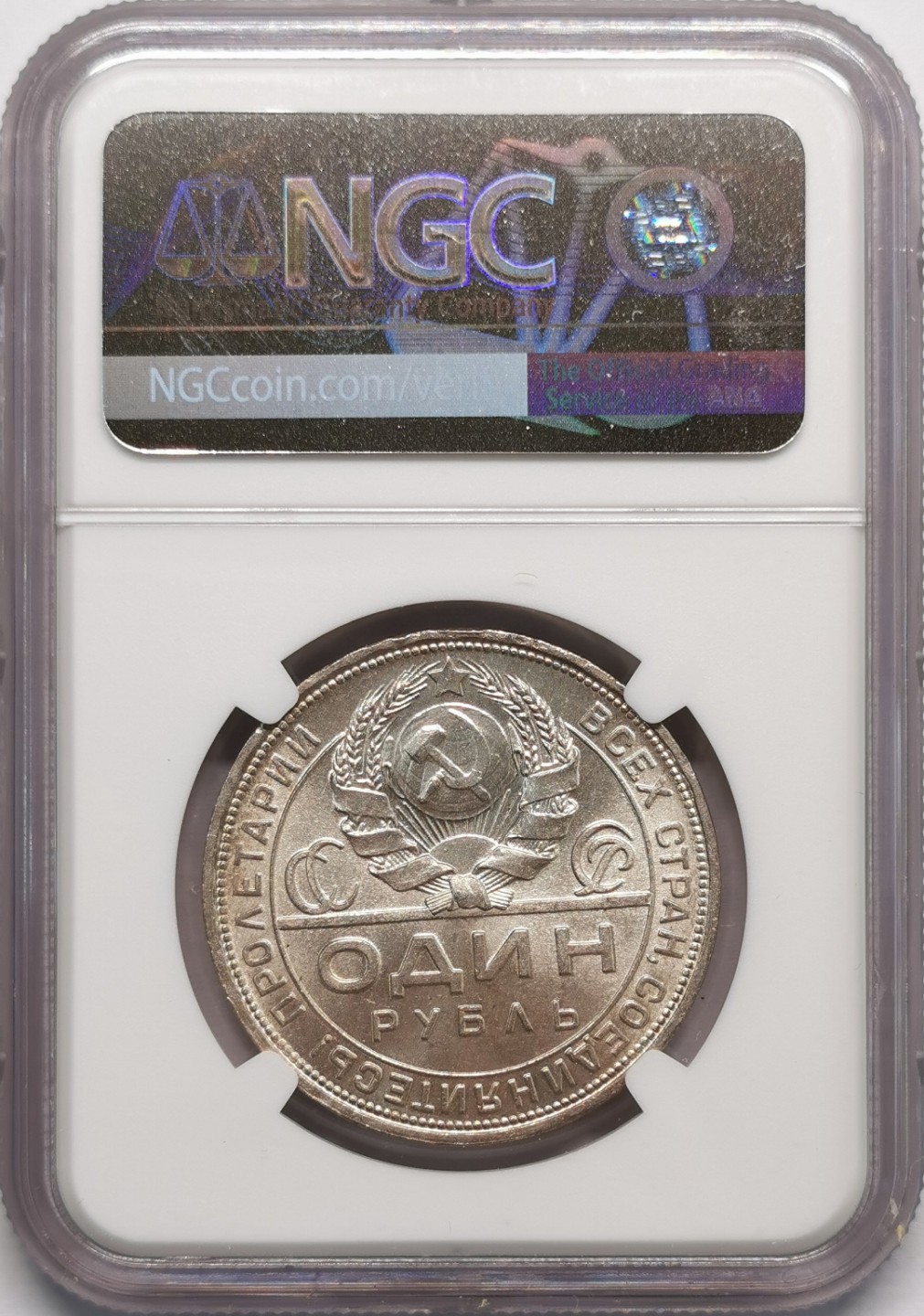 凡希社世界钱币微拍第二百十三期 1924苏联工农卢布NGC-MS62