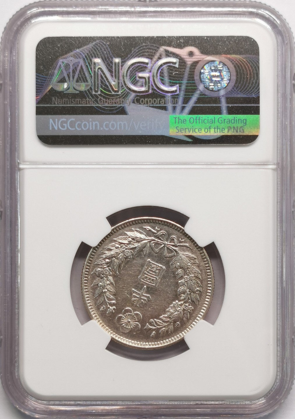 凡希社世界钱币微拍第二百十三期 1908朝鲜隆熙二年半圜银币NGC-AUD小版少！