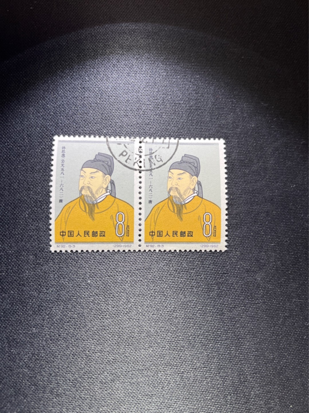 洪涛臻品 精选邮票限时拍卖第三十九期 纪92古科  8-3 盖销  2连  中间戳，完美品相，版撕全品嘎嘎绝。解放初的经典票，整版撕开，面艳胶白，票挺洁净，齿孔完美，收藏评级两相宜。老纪特的版票资源十分稀缺难寻，机会来临时必须抓住。
