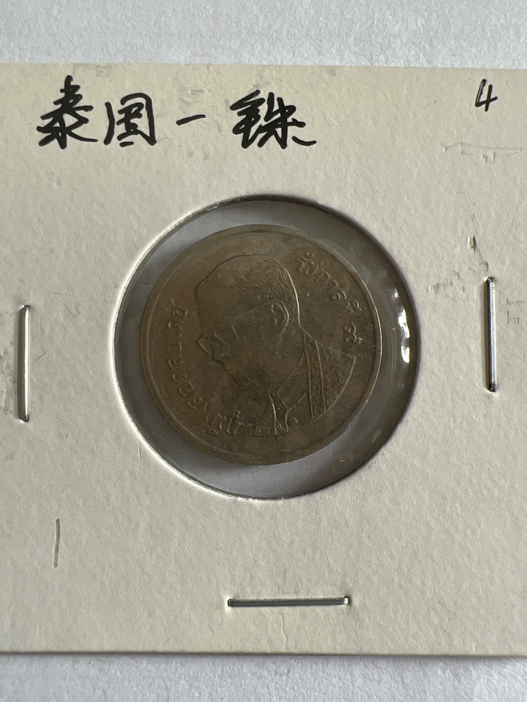 泡泡堂第104期  世界硬币明信片邮票专场（无押金，无佣金，捡漏，全场20包邮，偏远地区除外）