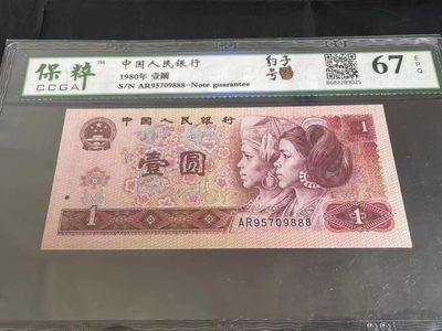 开心收藏拍卖 - 非常漂亮的901豹子号，888，号码95709888